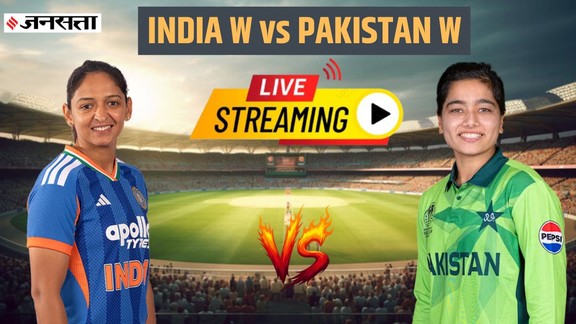 IND W vs PAK W Live Streaming, India W vs Pakistan W Live Streaming, Women's T20 World Cup 2026