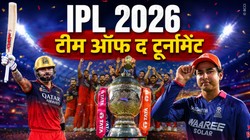 वैभव-कोहली ओपनर, इशान किशन नंबर 3, अभिषेक शर्मा को नहीं मिली जगह; देखें IPL 2026 की टीम ऑफ द टूर्नामेंट