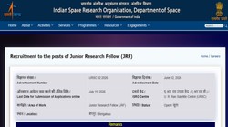 ISRO URSC JRF Recruitment 2026: इसरो के URSC सेंटर में जूनियर रिसर्च फेलो की भर्ती के लिए करें आवेदन, 11 जुलाई है लास्ट डेट