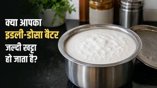 idli batter khatta ho jaye to kya kare | how-to-prevent-Idli-dosa batter-from-turning-sour