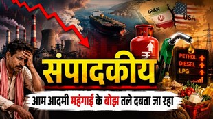 Indian Growth Rate, Jansatta Editorial, West Asia News
