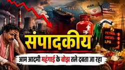 संपादकीय: संकट के बीच बुनियादी उद्योगों की वृद्धि दर सुस्त, सरकार के दावों का क्या हुआ?