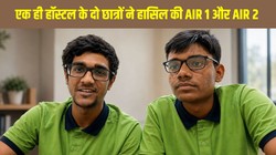 JEE Advanced 2026 Topper Interview: कोटा के एक ही हॉस्टल के दो छात्रों ने हासिल की AIR 1 और AIR 2, जानिए सफलता का राज
