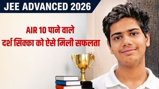 JEE Advanced 2026, Darsh Sikka AIR 10, JEE Advanced Topper 2026, JEE Advanced Success Story, IIT Delhi Zone Topper, JEE Preparation Tips, JEE Advanced Result 2026