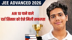 JEE Advanced AIR 10 Darsh Sikka Success Story: 16 घंटे पढ़ाई नहीं, इस तैयारी से दर्श सिक्का ने हासिल की ऑल इंडिया रैंक 10