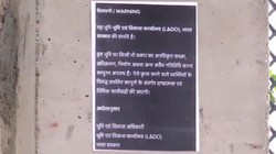 जयपुर पोलो ग्राउंड पर केंद्र का कब्जा, सख्त चेतावनी के साथ गेट पर लगाया नोटिस