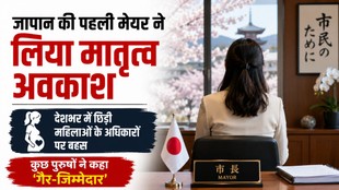 Japan, maternity leave, japan first Mayor