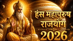 आज गुरु गोचर करके बनाएंगे हंस महापुरुष राजयोग, जानिए मेष से लेकर मीन राशि पर असर