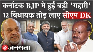 Congress triumphs in Karnataka MLC elections CM DK Shivakumar deals a blow to BJP and JDS
