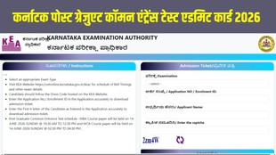 Karnataka PGCET 2026 Hall Ticket, Karnataka PGCET Admit Card 2026, MBA MCA Admit Card, KEA PGCET 2026, Karnataka PGCET Exam Date