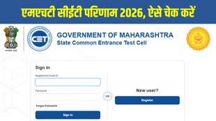 MHT CET Result 2026, MHT CET BBA Result 2026, MHT CET BCA Result 2026, MHT CET BMS Result 2026, BSc Nursing Result 2026, CET Cell Maharashtra Result