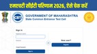 MHT CET Result 2026, MHT CET BBA Result 2026, MHT CET BCA Result 2026, MHT CET BMS Result 2026, BSc Nursing Result 2026, CET Cell Maharashtra Result