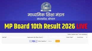 Mp board 10th second exam result 2026, Mp board 10th second exam result 2026 link, MP Board 2026 supplementary result, mpbse result 2026 live