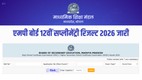 MP Board 12th Supplementary Result 2026, MPBSE 12th Supplementary Result 2026, MP Board 12th Result 2026, MPBSE Result 2026, MP Board Supplementary Exam Result