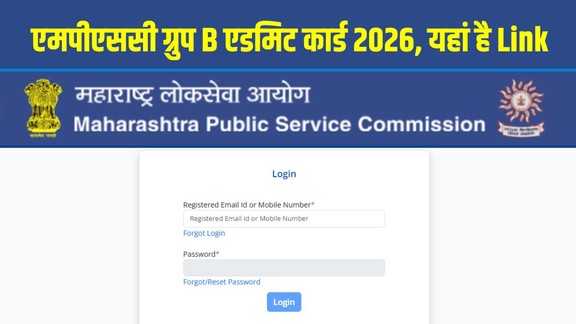 MPSC Group B Admit Card 2026, MPSC Hall Ticket 2026, MPSC Group B Exam Date 2026, MPSC Prelims Admit Card Download, MPSC PSI STI ASO Exam 2026