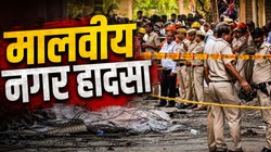 लोगों को बचाने के लिए लगा दी जान की बाजी, मालवीय नगर के अग्निकांड में दिल्ली पुलिस के 10 जवान घायल