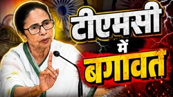किस-किस ने की ममता बनर्जी से बगावत? लिस्ट में बागी सांसदों के दस्तखत होने का दावा