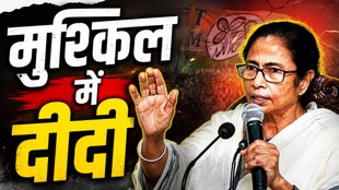 Mamata Banerjee, TMC Future, Trinamool Congress News, Mamata Banerjee Latest News, West Bengal Politics, TMC Political Crisis, Bengal Political News, TMC Challenges, West Bengal Election News, Mamata Banerjee Political Strategy, Trinamool Congress Future, ममता बनर्जी, टीएमसी भविष्य, तृणमूल कांग्रेस, ममता बनर्जी ताजा खबर, पश्चिम बंगाल राजनीति, बंगाल राजनीतिक खबर, टीएमसी की चुनौती, टीएमसी भविष्य क्या होगा