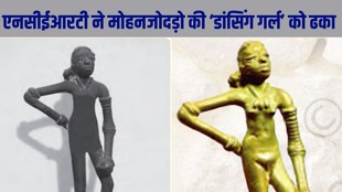 NCERT Class 9 Arts Book, Michel Danino, NCERT News Hindi, Harappan Civilization, Dancing Girl Statue NCERT