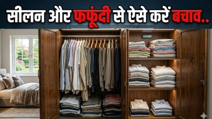 Monsoon Wardrobe Care Tips | Almirah Me Fafundi Se Bachne Ke Upay | Wardrobe Moisture Control Tips