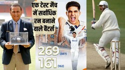 एक टेस्ट मैच में सबसे ज्यादा रन बनाने वाले बल्लेबाज, भारतीय कप्तान शुभमन गिल दूसरे नंबर पर
