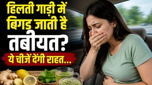 Bus me vomiting rokne ke upay | Car me ulti rokne ke upay | motion-sickness