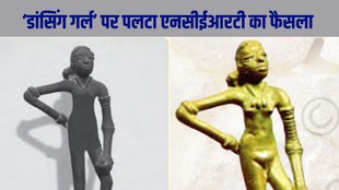 NCERT Dancing Girl Controversy, Dancing Girl statue, Mohenjo-daro Dancing Girl, NCERT Class 9 Arts Book, NCERT News, Harappan Civilization
