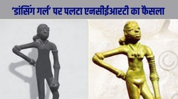 एनसीईआरटी ने बदला फैसला, कक्षा 9 की आर्ट्स किताब में ‘डांसिंग गर्ल’ की मूल तस्वीर होगी बहाल