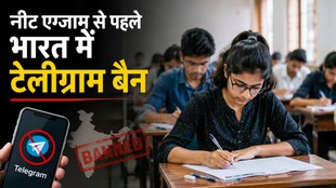 NTA, NEET UG 2027, Telegram Ban