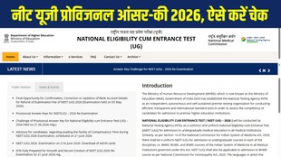 NEET UG 2026 Answer Key, NEET Answer Key 2026, NTA NEET UG Answer Key, NEET UG 2026 Objection, NEET UG Result 2026, NEET Answer Key Download, neet.nta.nic.in, NEET Latest News, NEET UG Hindi News