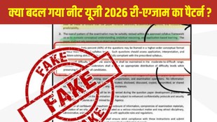 NEET UG 2026, NEET Re Exam 2026, NEET Fake Notice, NTA NEET 2026, PIB Fact Check, NEET Exam Pattern 2026, NEET Marking Scheme, NEET UG Latest News