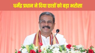 NEET UG 2026 Re Exam, NEET UG Re Test 2026, Dharmendra Pradhan, NTA, NEET Paper Leak, NEET Result 2026, NEET Re Exam Date