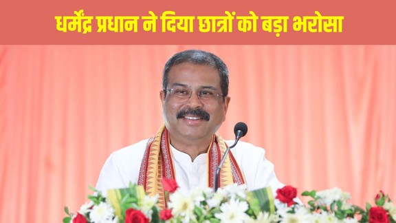 NEET UG 2026 Re Exam, NEET UG Re Test 2026, Dharmendra Pradhan, NTA, NEET Paper Leak, NEET Result 2026, NEET Re Exam Date