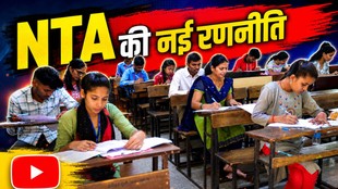 NEET UG 2026 leak, NTA new exam policy, NEET paper leak news, NTA zero trust architecture, NTA question bank system, NTA exam reforms, NEET exam security changes, NTA AI translation,