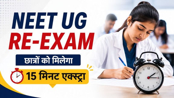 NEET UG Re Exam 2026, NEET UG 2026 Latest News, NTA NEET Re Exam, NEET Exam Time Increased, NEET UG Exam Duration 2026, NEET UG Re Exam Date