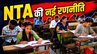 NEET UG 2026 leak, NTA new exam policy, NEET paper leak news, NTA zero trust architecture, NTA question bank system, NTA exam reforms, NEET exam security changes, NTA AI translation,