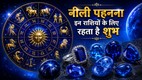 Neeli Gemstone Benefits,Neeli Gemstone