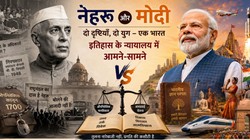 नेहरू और मोदी आमने-सामने | राकेश सिन्हा ने बताया इतिहास किसे कैसे परखेगा