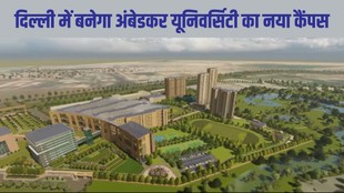 Ambedkar University Delhi Dheerpur Campus, Delhi Government Education News, Delhi University Admission 2026, Higher Education Infrastructure Delhi