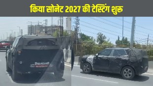 Kia Sonet 2027, New Kia Sonet, Kia Sonet Testing, Kia Sonet Launch India, Kia Sonet New Generation, Kia Sonet Features, Kia Sonet K1 Platform