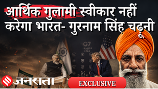 News-Framers Protest-goyal-greer-review-interim-trade-deal-as-india-us-race-against-tariff-deadline-donald-trump-narendra-modi-Gurnam SIngh Chadhuni Interview