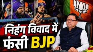 Nihang Sikhs controversy challenge for bjp, Nihang Sikhs controversy Uttarakhand and Punjab, Nihang Sikhs controversy assembly election 2027, Nihang Sikhs, Nihang Sikhs Uttarakhand security, Nihang Sikh Hemkund Sahib, Nihang Sikhs Uttarakhand border, Nihang Sikhs protest Uttarakhand,