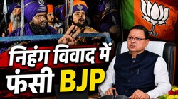 बीजेपी के लिए पंजाब-उत्तराखंड में कैसे बड़ी मुश्किल बन गया है निहंग सिखों को लेकर शुरू हुआ विवाद?