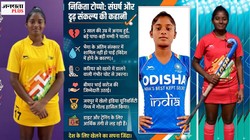 Exclusive: माता-पिता को खोया, भाइयों पर टूटा कहर; आर्थिक तंगी से जूझ रही भारतीय हॉकी की उम्मीद निकिता टोप्पो