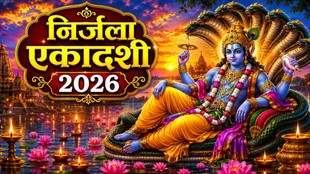 Nirjala Ekadashi 2026 Date, kab hai Nirjala Ekadashi