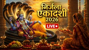Nirjala Ekadashi 2026, Nirjala Ekadashi 2026, Nirjala Ekadashi 2026 Date, Nirjala Ekadashi Kab Hai
