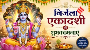Nirjala Ekadashi 2026 Wishes Quotes Messages