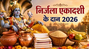 Nirjala Ekadashi Vrat Daan, Nirjala Ekadashi date
