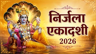 Nirjala Ekadashi kab hai, Nirjala Ekadashi vrat niyam