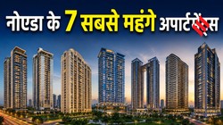 नोएडा के 7 सबसे महंगे अपार्टमेंट्स, 10 करोड़ रुपये से भी अधिक है एक फ्लैट की कीमत